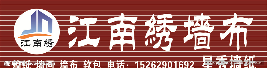 江南绣