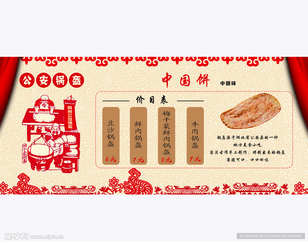 烧饼展架