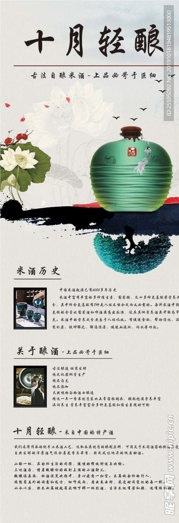 米酒