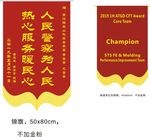 锦旗