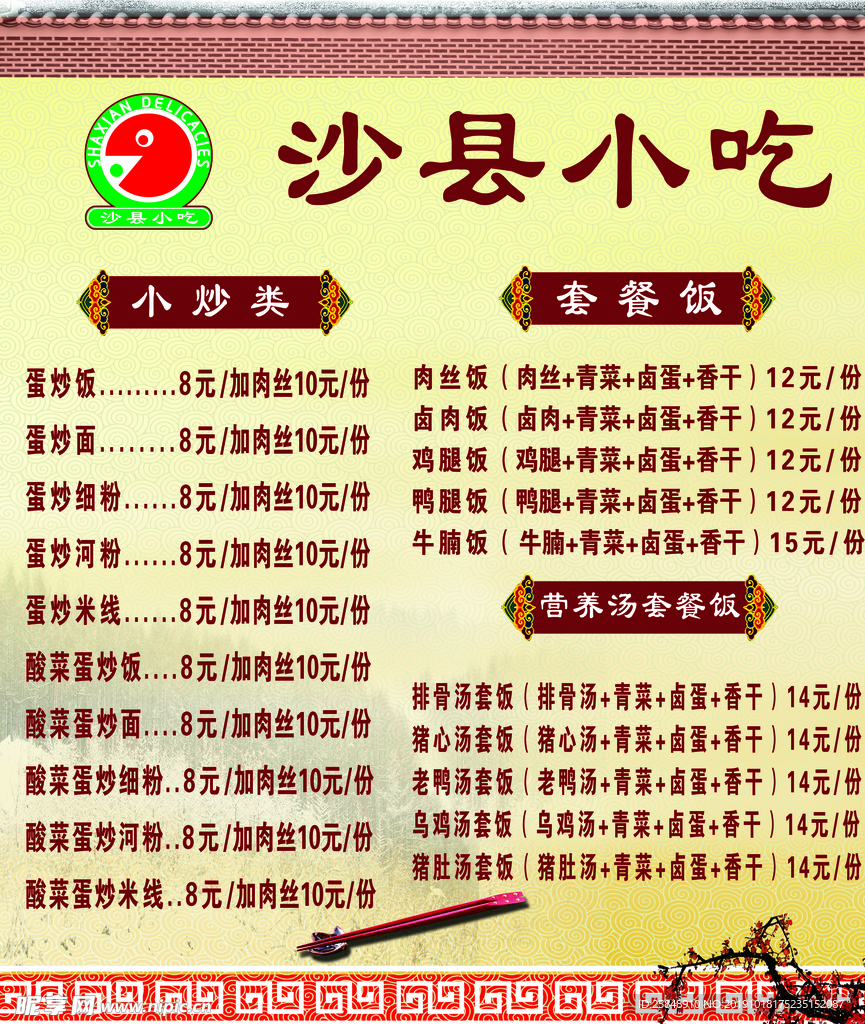 美食