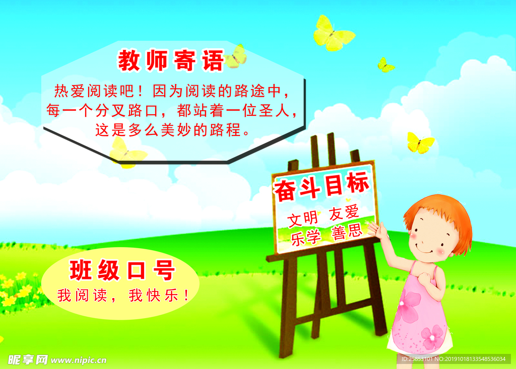 班牌