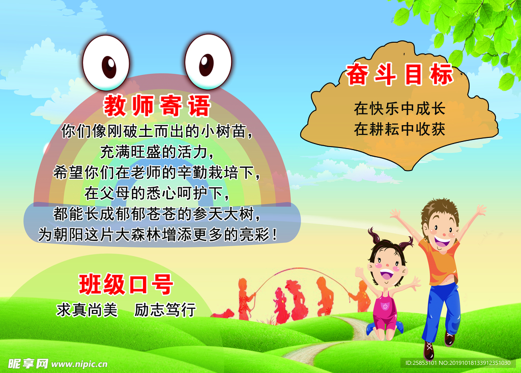 班牌