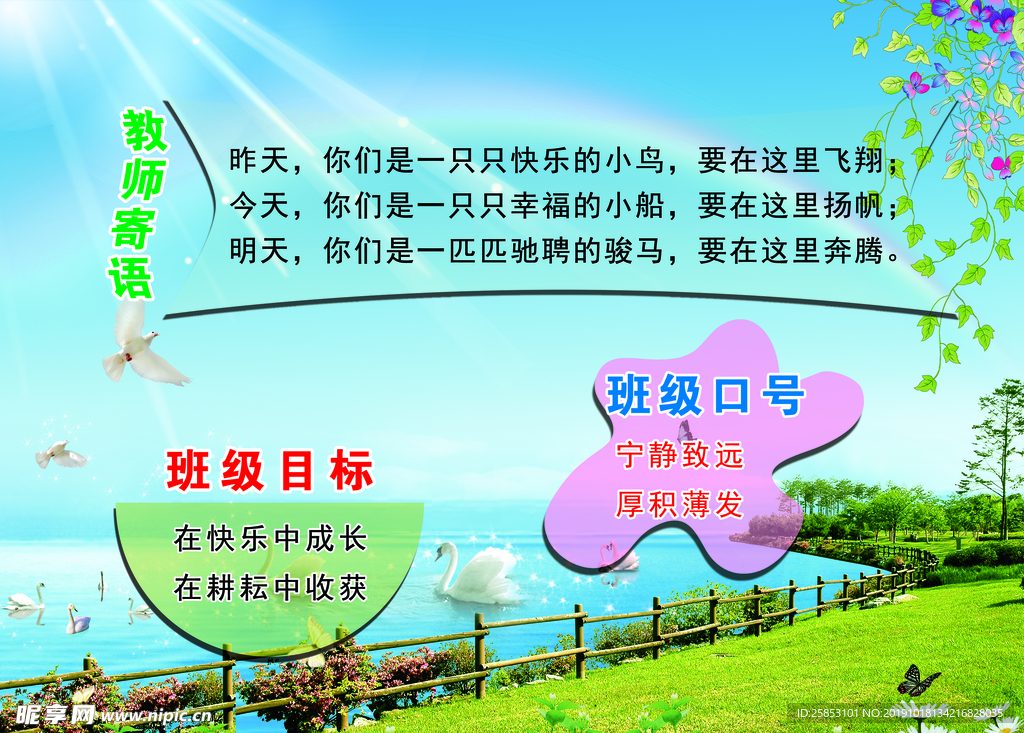 班牌