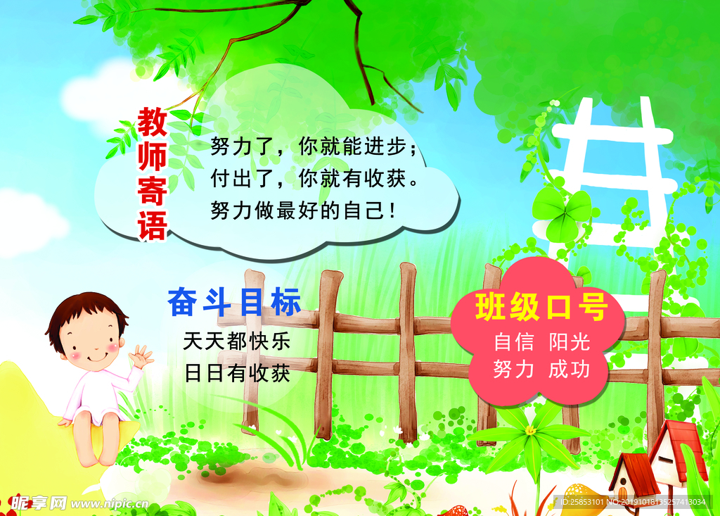 班牌