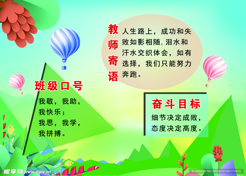 班牌