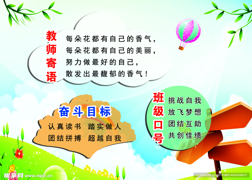 班牌