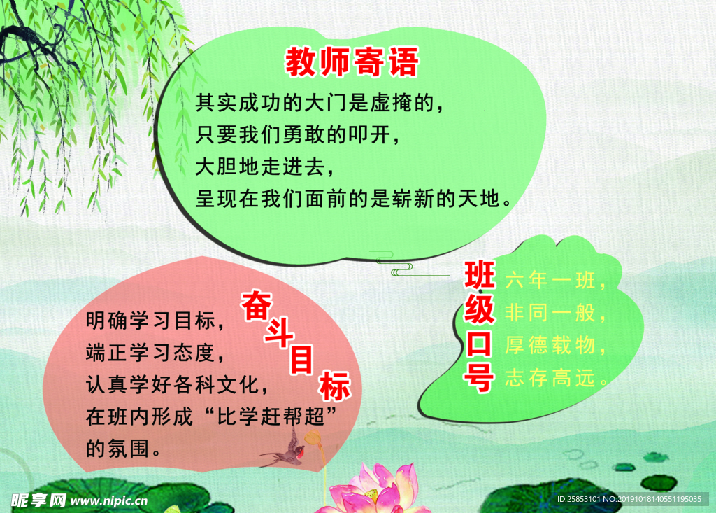 班牌