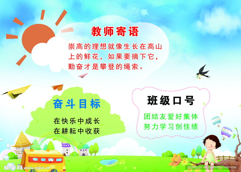 班牌
