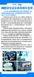 网络安全