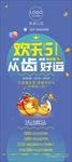 砸金蛋展架