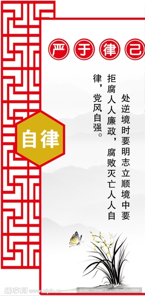 民族团结标语