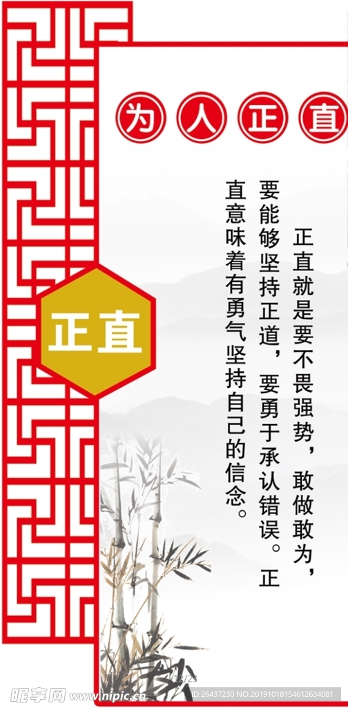 名族团结标语