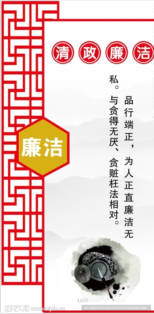 民族团结标语