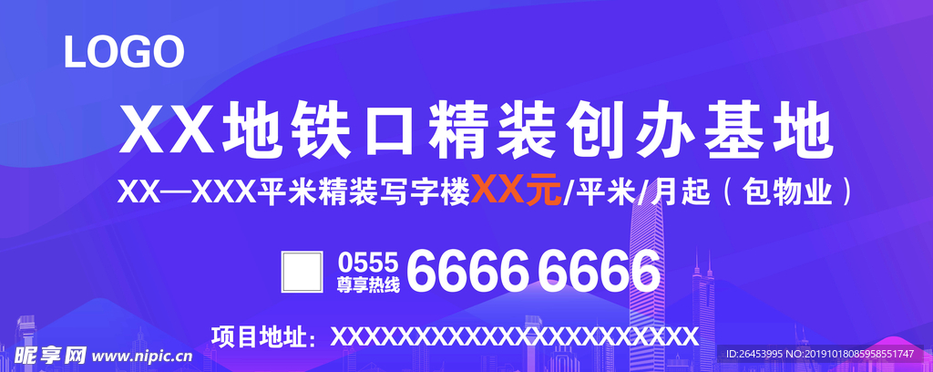 写字楼招商招租灯箱