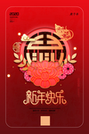 鼠年