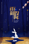 霜降