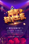 跨年