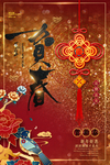 鼠年