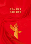 不忘初心牢记使命 封面