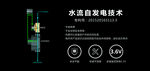 水流自发电技术