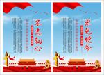 不忘初心