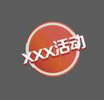 icon小图标