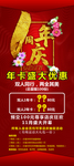 1周年店庆