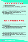 过期疫苗