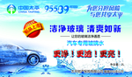 太平玻璃水