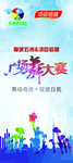 舞蹈展架