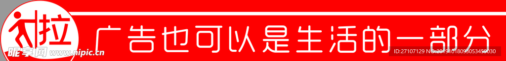 腰线