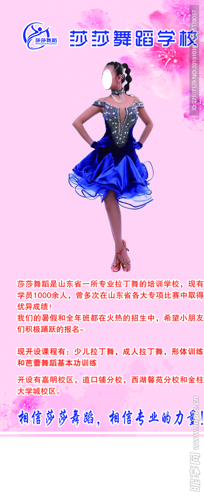 舞蹈展架
