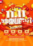 双11促销