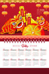 新年日历