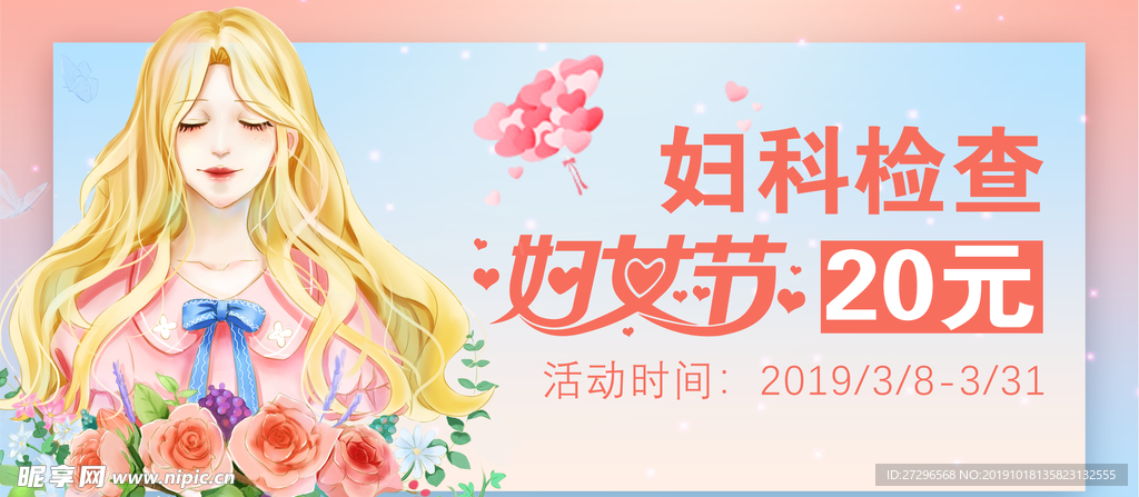 妇科检查