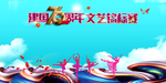 舞蹈