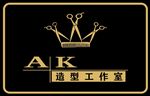 AK造型