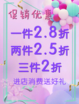 促销宣传
