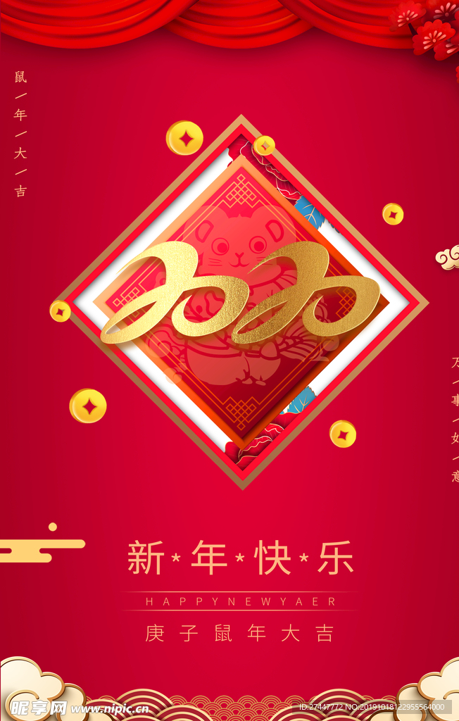 鼠年