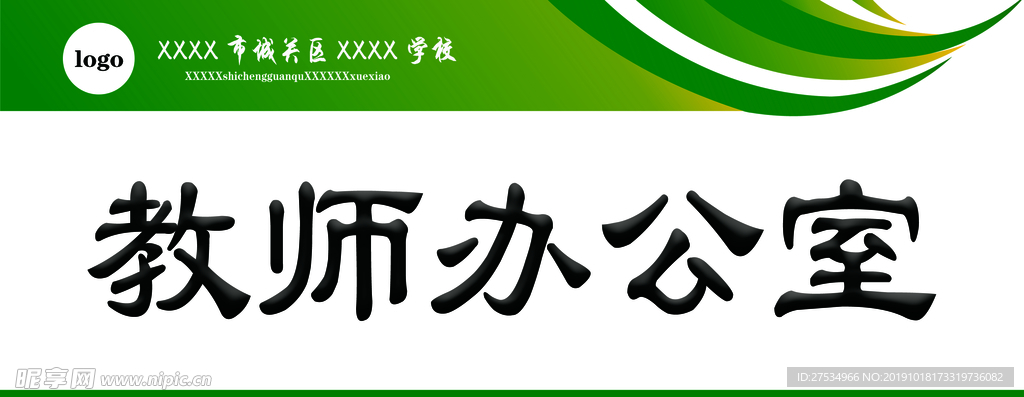 班级牌