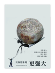 励志海报