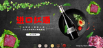 红酒海报
