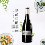 红酒海报