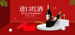 红酒海报