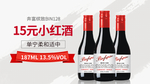 红酒海报