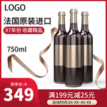 红酒海报