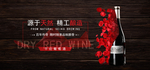 葡萄酒