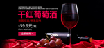 葡萄酒