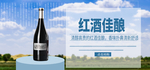 葡萄酒